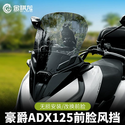 Motorcycle Safety Supplies modified accessories windshield windshield