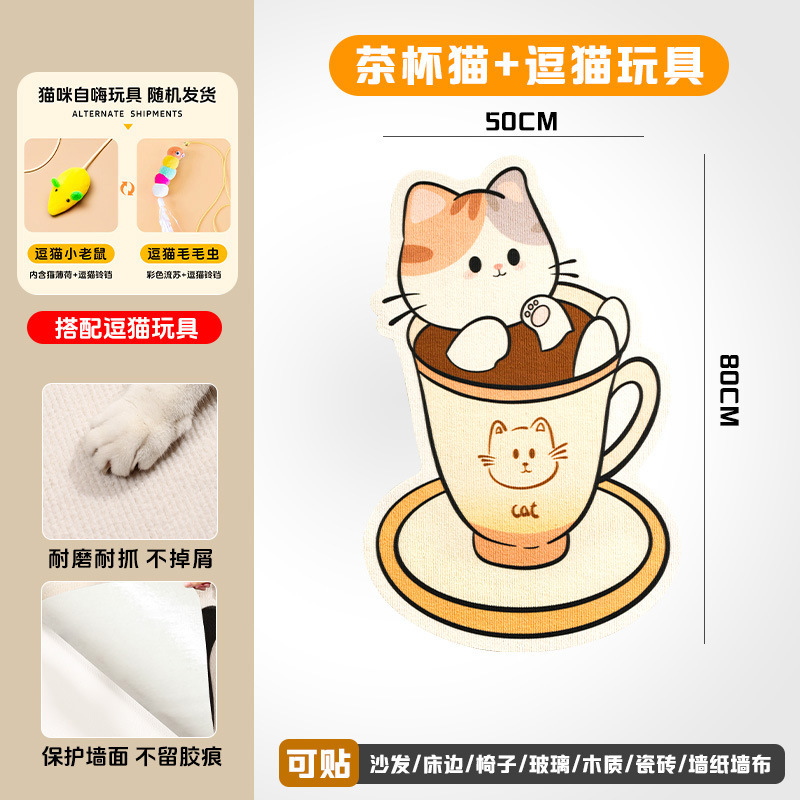 升级第四代猫爬垫贴逗猫神器耐磨猫抓贴多功能墙贴猫咪攀爬猫抓板|undefined