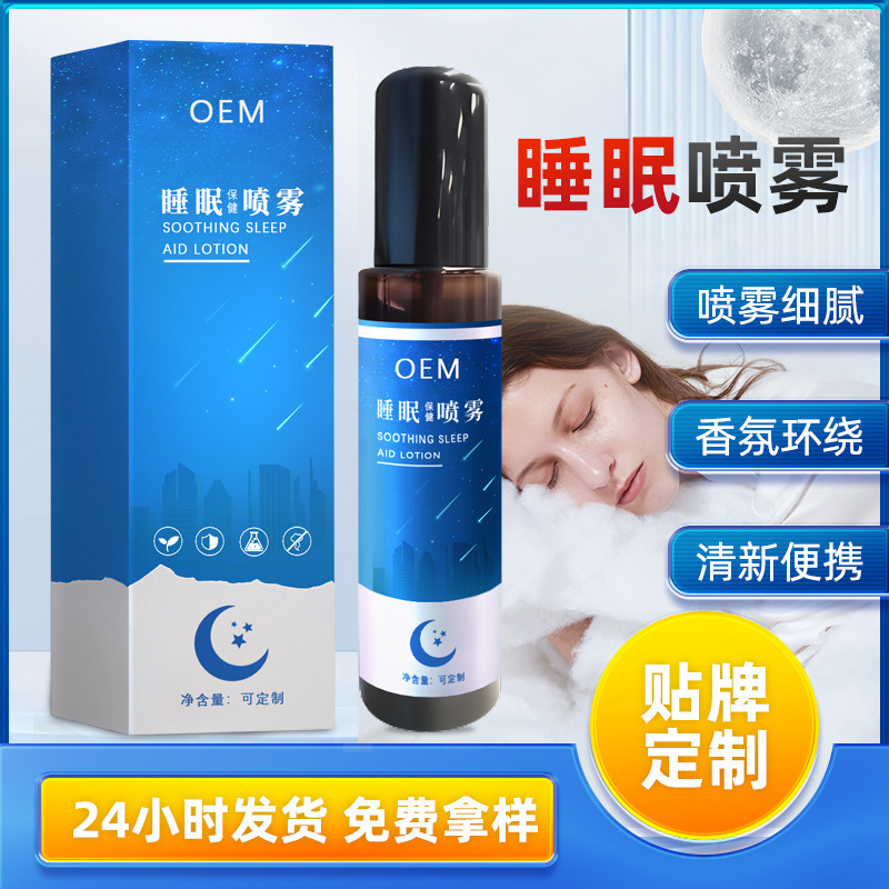 Sleep Spray Douyin Same Aromatherapy Customized Lavender Spray Oem Processing Agarwood Oud Sleep Spray Sleep Spray Douyin Same Aromatherapy Customized Lavender Spray Oem Processing Agarwood Oud Sleep Spray