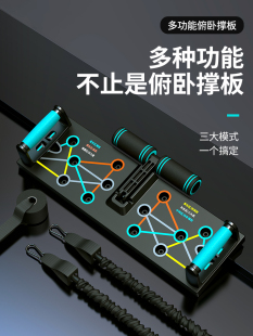 Push-Up Training Board Multi-Functional Bracket Men's Chest and Abdominal Muscle Training Auxiliary Equipment Indoor Home Fitness