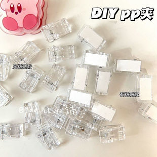 ins style strong non-printing style high-looking student stationery storage pp clip gu plate test paper finishing adhesive DIY binding