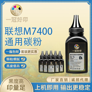 �m����M7400ͨ��̼�ۼ���LJ2400 LJ2600 m7605d��ӡ��ӡ�Cī��