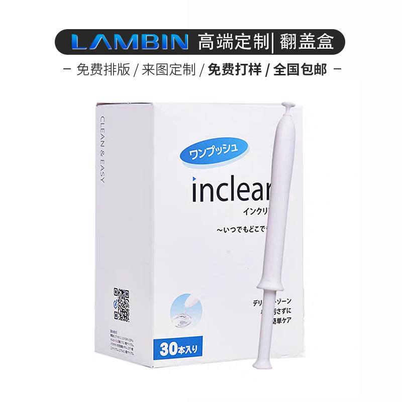 厂家直供护理用品礼盒白卡盒两头翻盖盒金银卡设计LOGO礼品卡纸盒