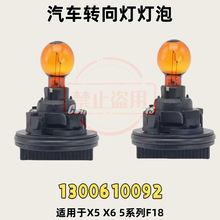 PY24W����ת��Ƶ���12V L323GD������X5 X6 5ϵ��F18 1300610092
