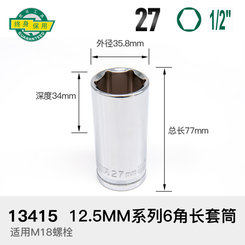 加长套筒小飞中飞大飞六角套筒头12/13/14/15/16/17/18/19/21/24|undefined