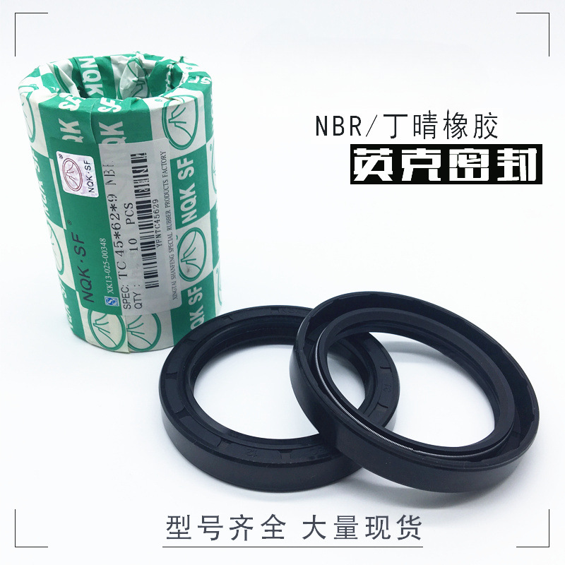 NQK TC骨架油封15*20*21*22*23*24*25*25.5*3.5*4*4.5*5*6*7*8*10