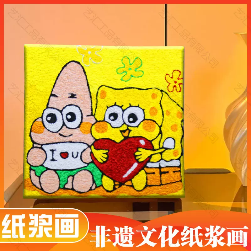 纸浆画diy材料包手工创意装饰画小学生填充画摆摊半成品一整套
