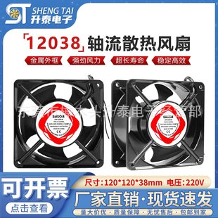 12038 DP200A 2123 220V 120*120*38 12CM���a�ş�ɢ��