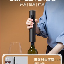 红酒开瓶器电动开酒器家用开红酒器全自动不锈钢充电款启瓶器起子