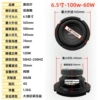 [8 Euro] 6.5 inches 100 magnets 60W