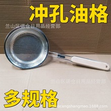 14cm漏勺 不锈钢家用漏勺密网筛网滤油勺商用过滤勺