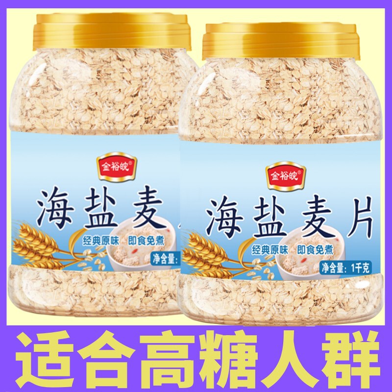 Oatmeal Salty Milk Haiyan Oatmeal Breakfast Cereal