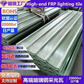 玻璃钢;采光板;登山攀岩