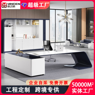 Fashionable Painted Boss Desk Executive Desk Executive Office Furniture Manager Desk Supervisor Desk Combination Simple and Modern