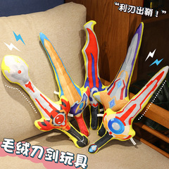 仿真刀劍毛絨玩具兒童生日禮物創意斧頭利劍道具擺拍神器男生玩偶