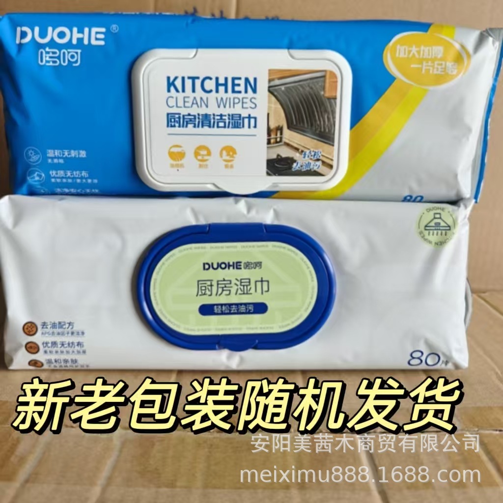 Duohe Kitchen Wet Wipes to Go to Oil Stain Household Cleaning Wet Wipes 80 Pumping Extra Thickened Extraval Kitchen Paper