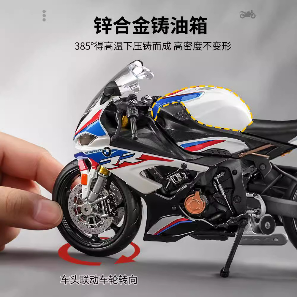 BMW 더블 R 합금 오토바이 모델 기관차 소년 가와사키 H2R 시뮬레이션 컬렉션 장식품 어린이 장난감 선물