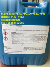 嘉產品杜邦氟碳表面活性劑Zonyl FSG 油漆 塗料 蠟 上光劑