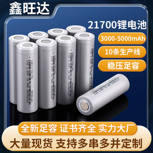 21700�늳�3000-5000mAhƽ�^ե֭�C�����L�������Ƅ��Դ�늳�