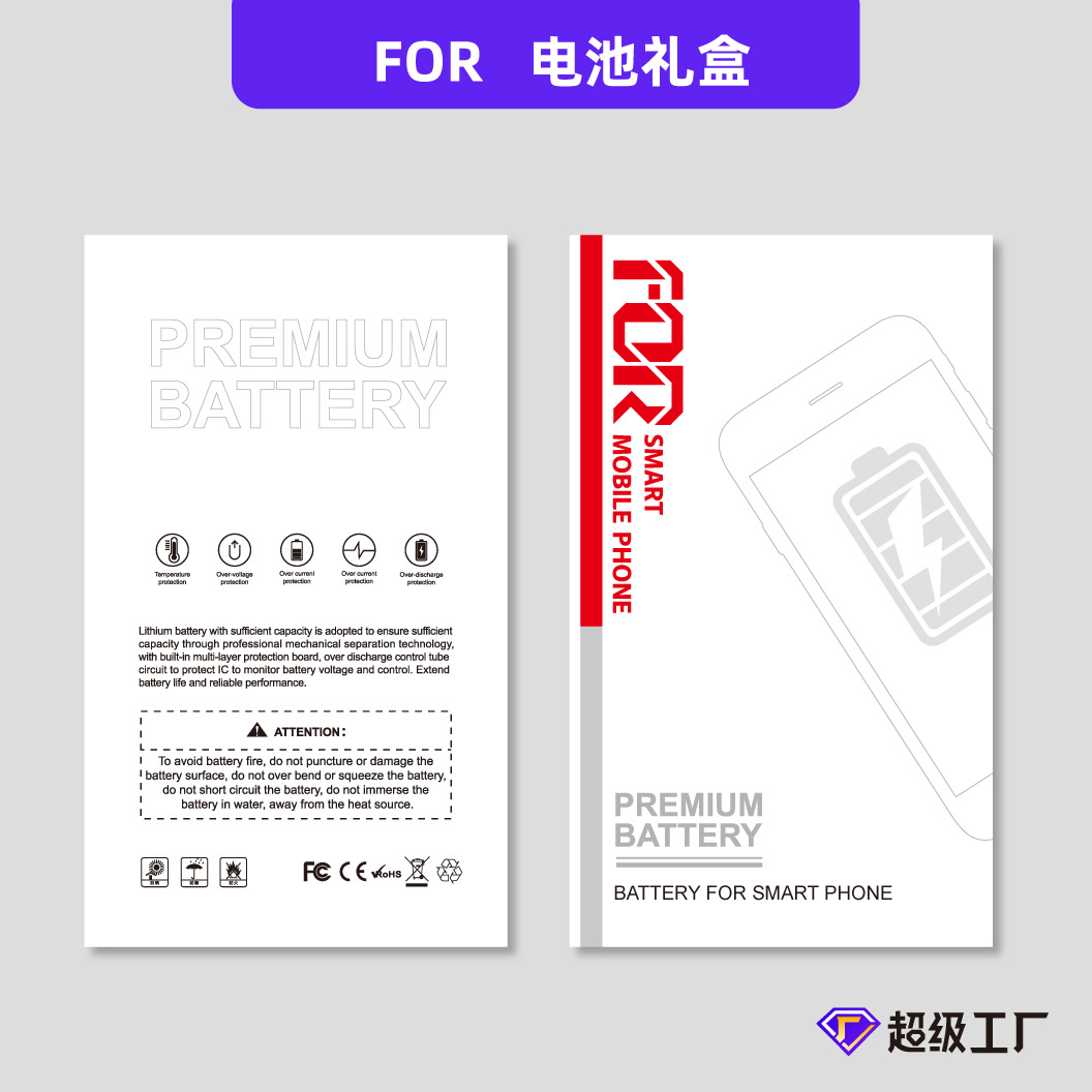 电池礼盒包装_画板 70