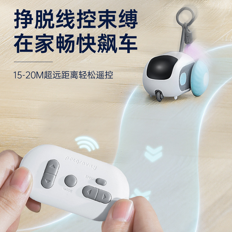 宠有引力智能跑跑车2.0遥控电动猫玩具自嗨解闷小老鼠逗猫棒猫咪|undefined