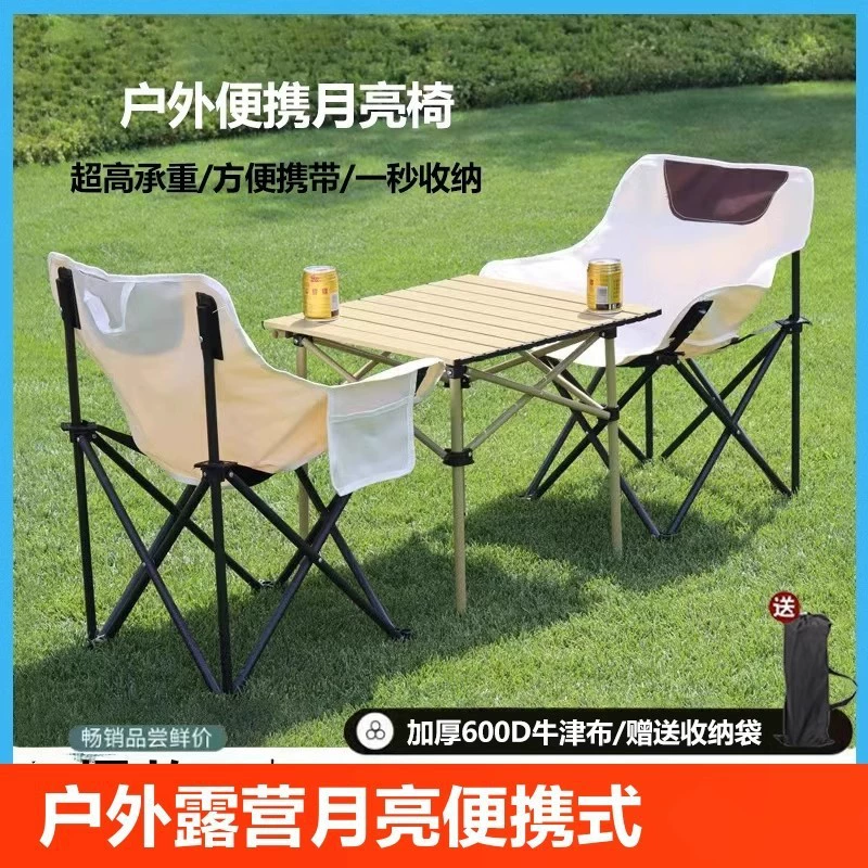 Y8K уличный складной стол и стул Moon Set стул для кемпинга с подлокотником для отдыха и пикника, удобство