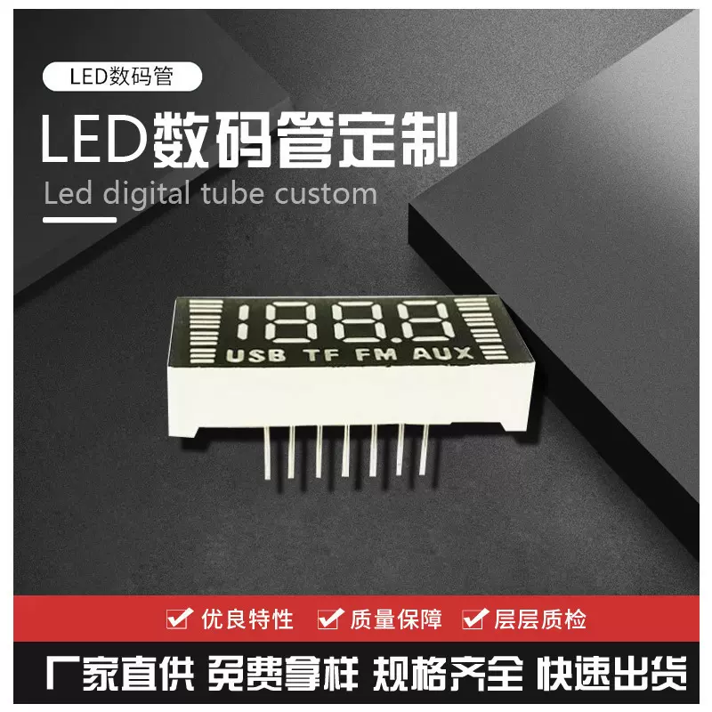 厂家直供数码管数码屏小风扇暖手宝数码管 led数码屏音响屏数码屏