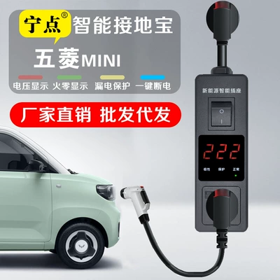 Elektrikli avtomobil şarj cihazları conversion ground wire treasure 16 charging