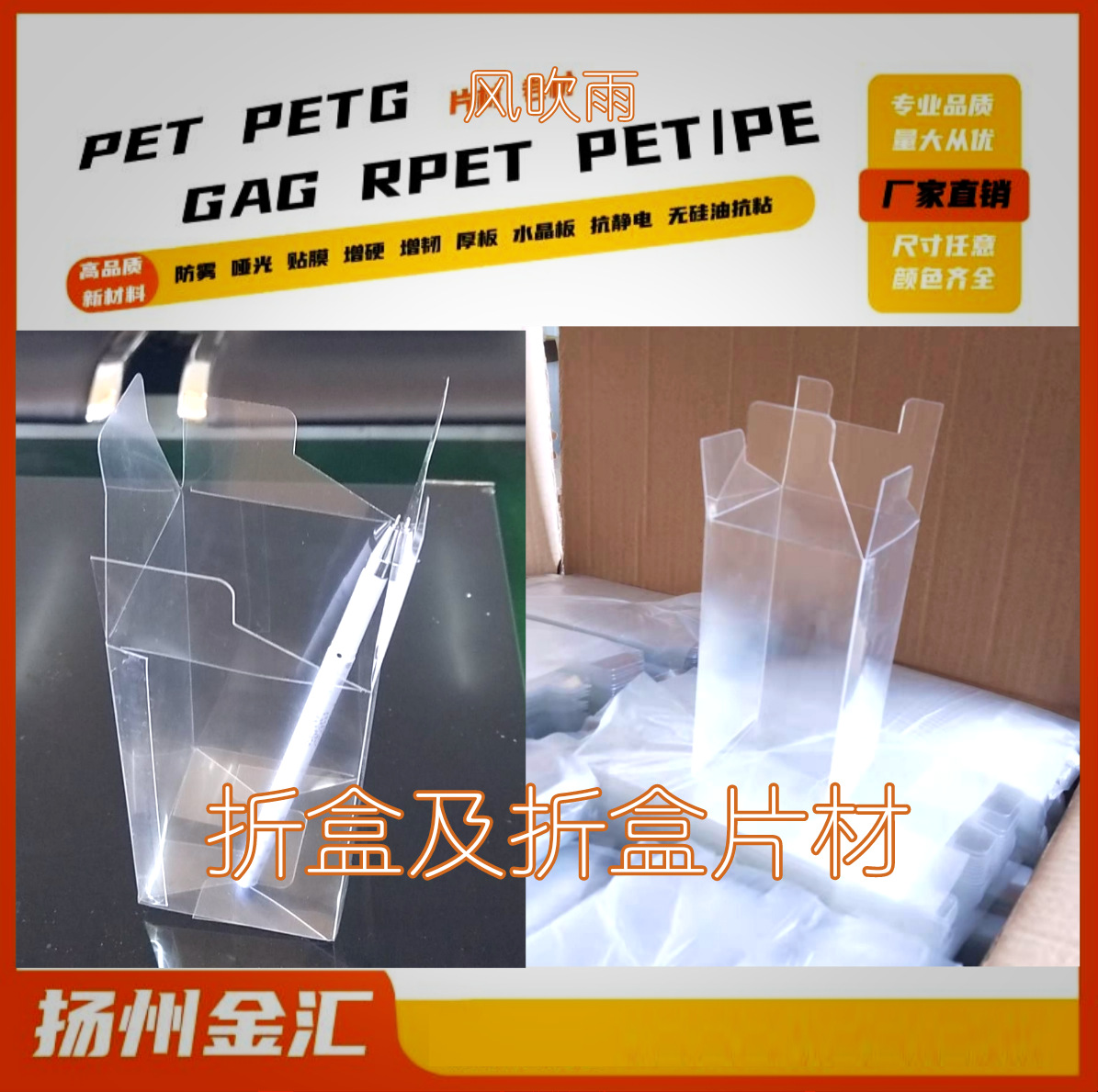 厂家销售折盒用PET 片材板材