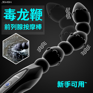 Poison Dragon Whip Prostate Massager Fun Male Rear Court Anal Plug Masturbation Orgasm Anal Chrysanthemum Adult Products