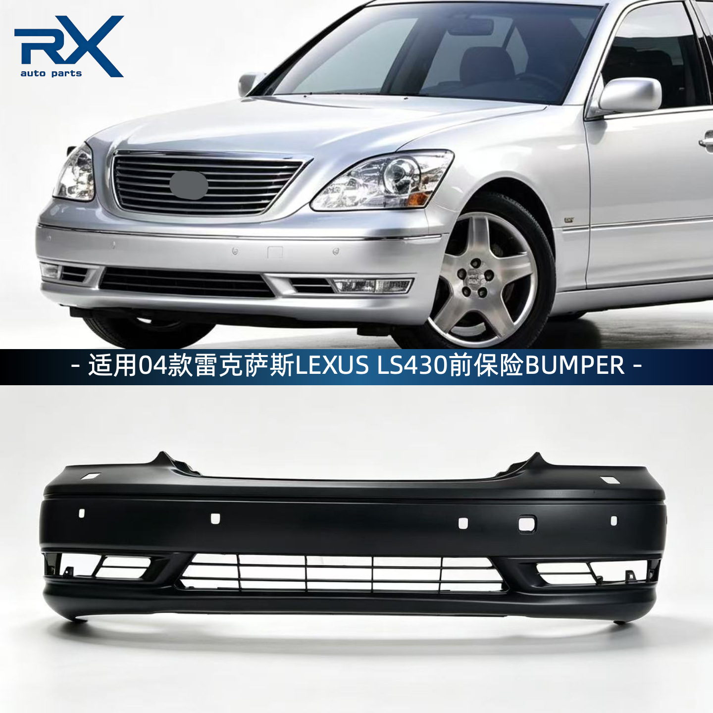 Suitable for 2004 Lexus LS430 front bumper BUMPER 52119-50951