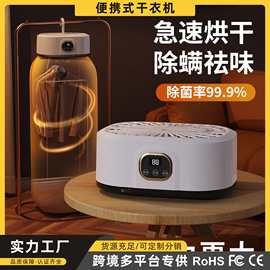 跨境热卖家用小型可折叠干衣机便捷速干可暖被子便携式烘干机