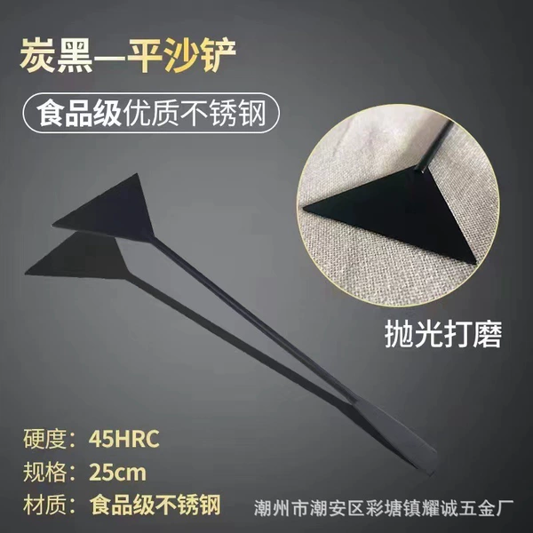 32cm flat sand shovel [Carbon light]