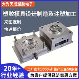精密注塑模具制造玩具塑料制品塑胶注塑件开模塑料模具加工厂家