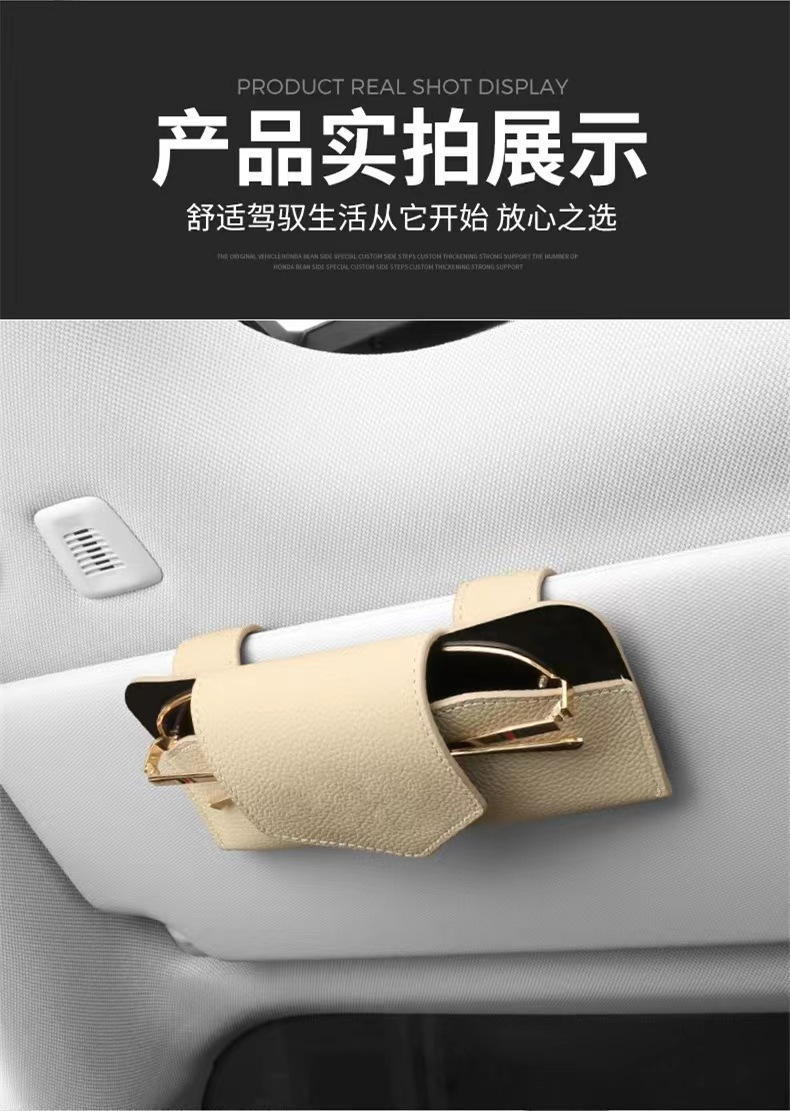 Leather Car Glasses Box Sun Visor High-end Sunglasses Frame Car Refueling Card Holder Car Sunglasses Storage Box