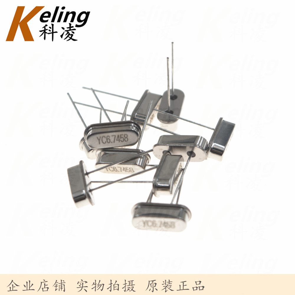 正品 HC-49S直插晶振 精密晶振 YC6.7458 6.7458MHZ 高精度 2脚
