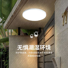 led感应三防吸顶灯声光控厨卫过道走廊楼梯阳台灯雷达人体感应灯