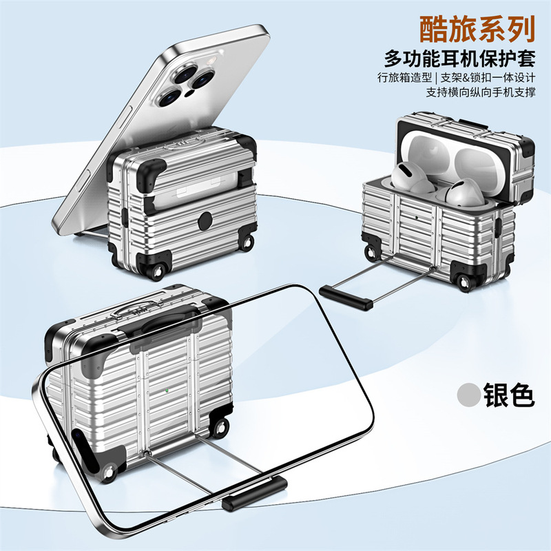 行李箱带支架适用airpods 4代保护套苹果pro2蓝牙耳机防摔壳简约|undefined