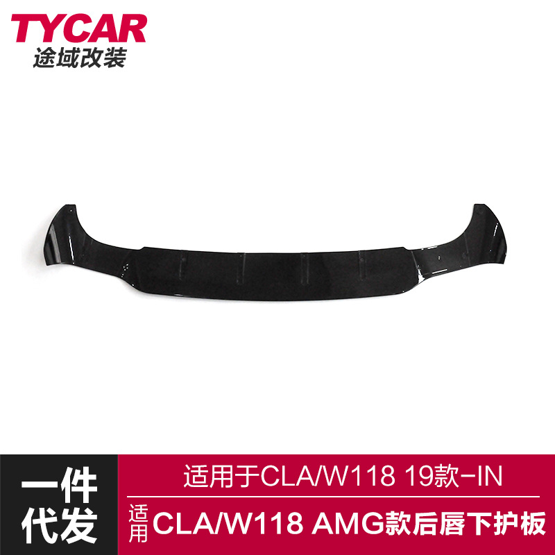 Suitable for Mercedes-Benz CLA rear lip lower guard W118 modified AMG rear lip lower guard rear spoiler small surround kit