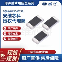 �������� ������� 1206 154R CQ06W4F1540T5E 1540F 1% 1/4W