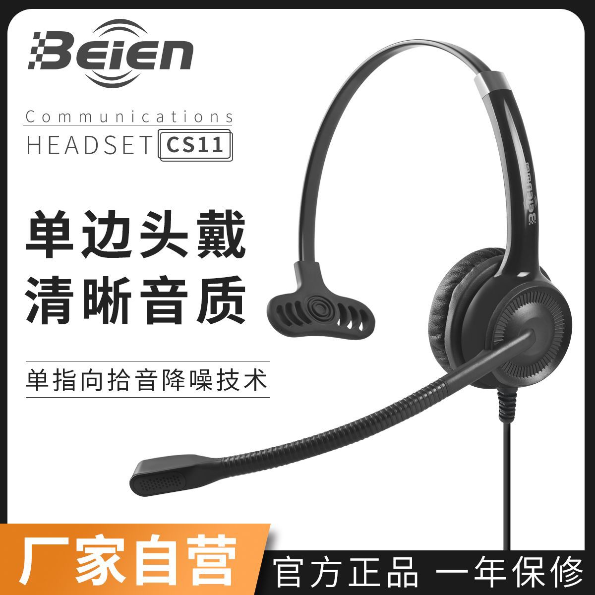 呼叫中心坐席客服用单边头戴式话务耳机降噪耳麦USB电脑手机耳机