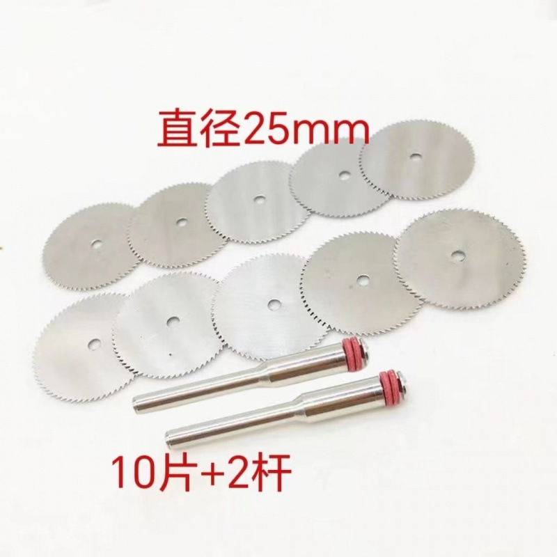 소형 톱날 25mm 10개 + 3.0 막대 2개