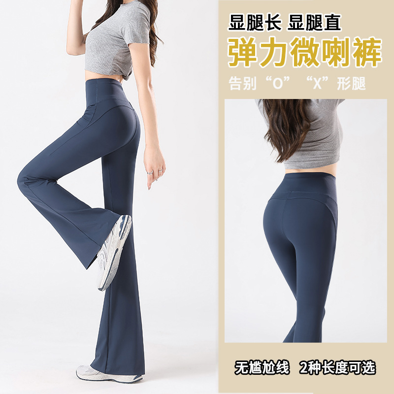 2026 Spring/Summer New Style Pocket Flared Yoga Pants High Waist Flared Pants Tummy Control Butt Lifting Leg Lengthening Shark Pants