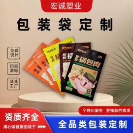 塑料食品袋;塑料自封袋;塑料自立袋