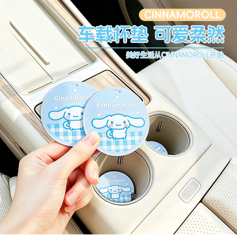 Cinnamon Dog Car Cup Mat Cute Universal Car Cup Mat Non-Slip Mat Cartoon Car Interior Decoration