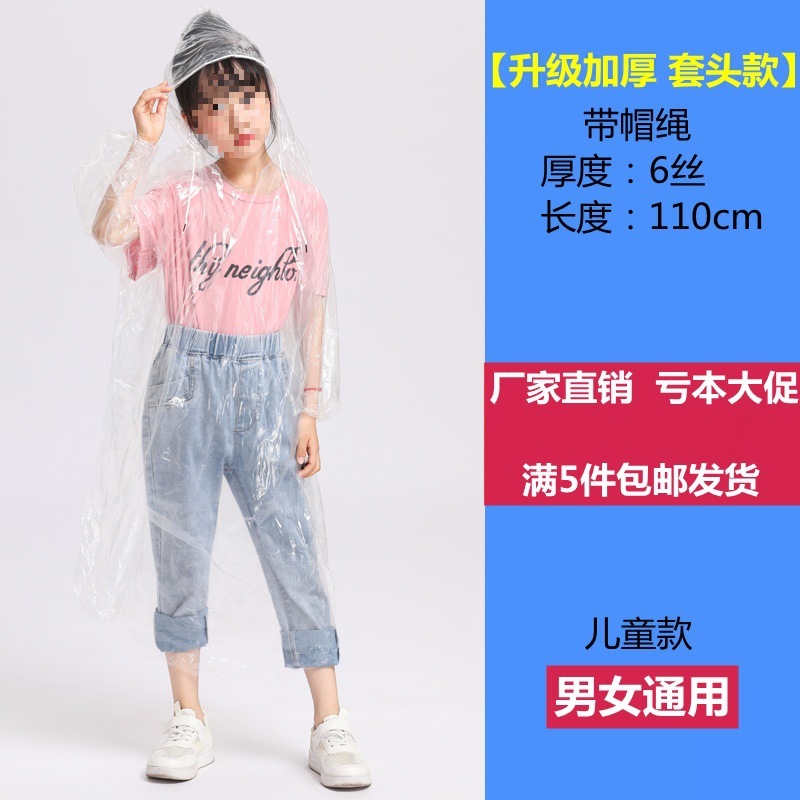大人用使い捨てレインコート、厚みのあるオープンボタン、ポータブルハイキングとラフティング、大きいサイズ、ユニセックス、屋外用透明レインポンチョ|undefined
