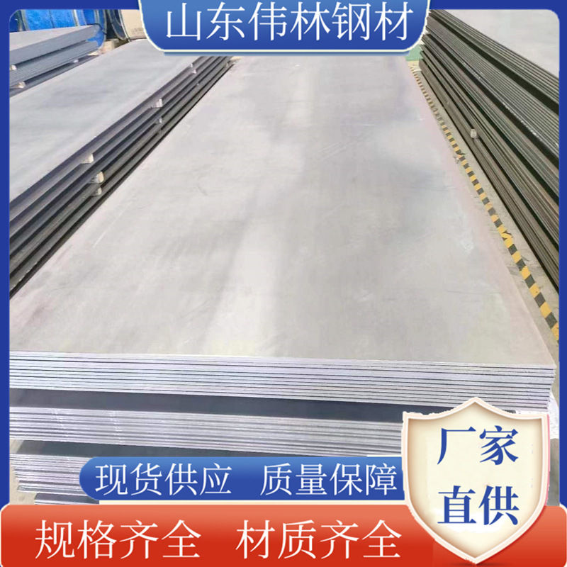 山东现货钢板冷板酸洗板高强板耐磨板现货切割加工高硬度钢板65MN