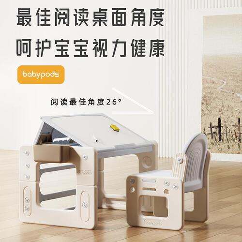 babypods children's study table primary school student desk lifting desk early education table home desks and chairs