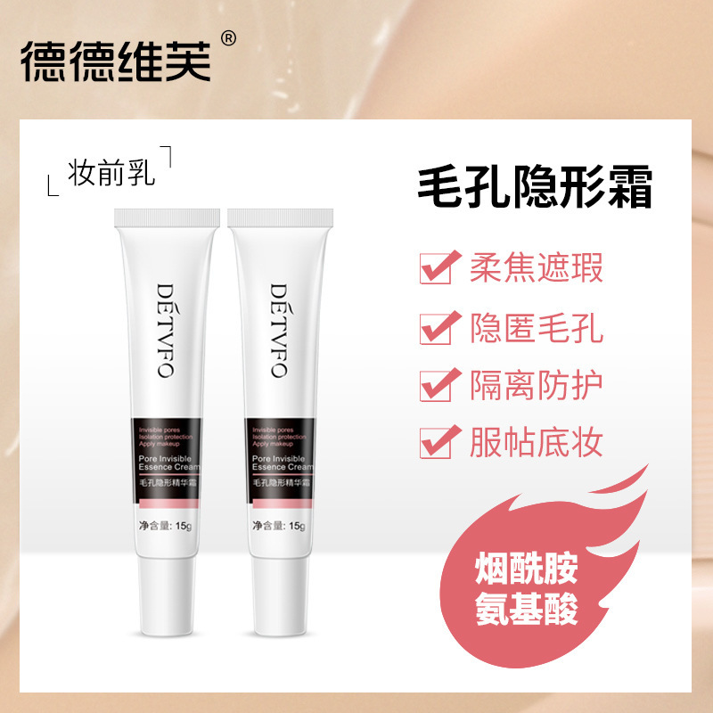 source Manufactor Dede 维芙 Pores invisible quarantine protect refreshing Light and thin Futie make up base OEM