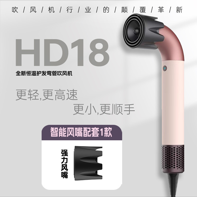 华强北弯管吹风机家用迷你高速吹风机华强北HD18电吹风|undefined